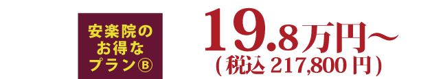 13.8万円