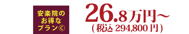 13.8万円