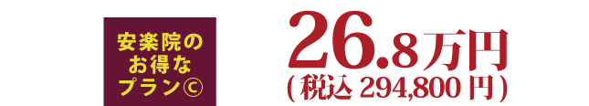 13.8万円