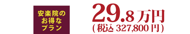 85万円